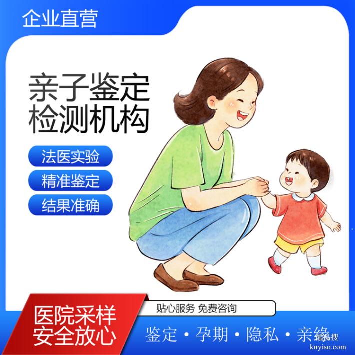 武漢2025Q4匿名親子鑒定價(jià)格標(biāo)準(zhǔn)盤(pán)點(diǎn)（意外懷孕心里打鼓）