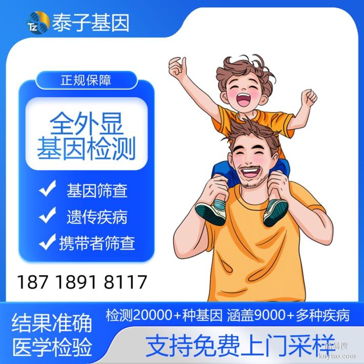 福州完整戶籍全外顯基因檢測(cè)機(jī)構(gòu)整理（準(zhǔn)確檢測(cè)）