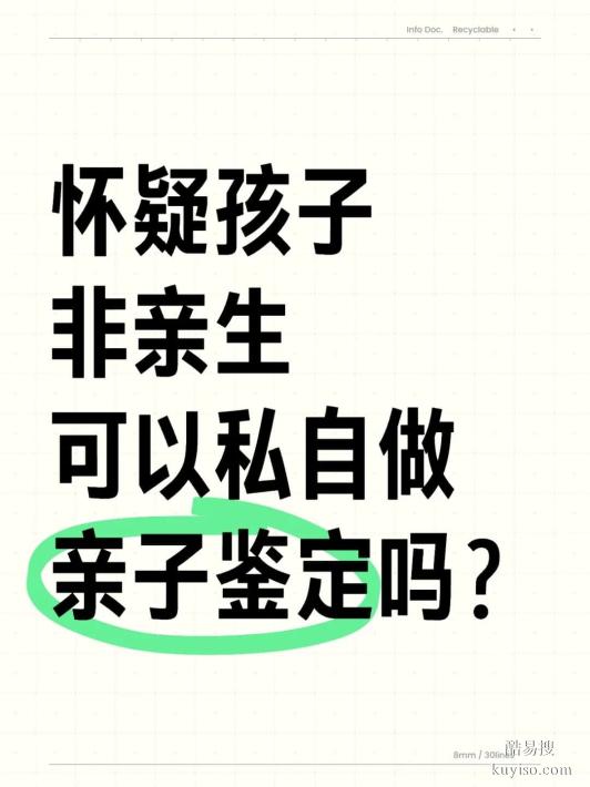 鹽城剪下的頭發(fā)做親子關(guān)系鑒定靠譜？頭發(fā)樣本關(guān)鍵點(diǎn)全解析！