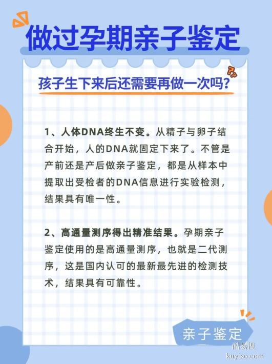 鹽城親子關(guān)系鑒定指南：正規(guī)機(jī)構(gòu)推薦與實(shí)用地點(diǎn)解析