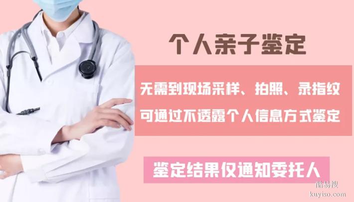 長(zhǎng)春優(yōu)質(zhì)10所懷孕期親子鑒定的機(jī)構(gòu)大全（兄弟妹親緣確認(rèn)）