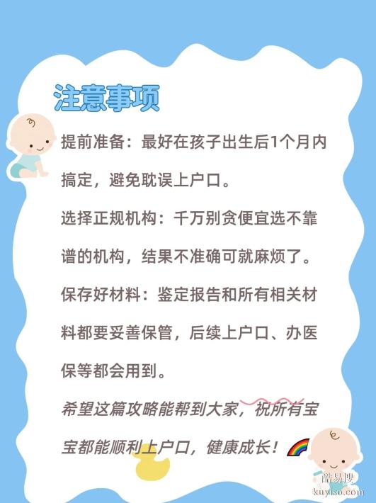 邯鄲親子鑒定正規(guī)科普：正規(guī)機構、流程與費用全解析-2025最新