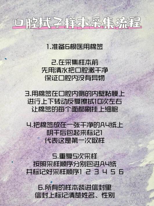 邯鄲DNA親子鑒定：價格、流程、時間全解析-正規(guī)機構(gòu)全匯總