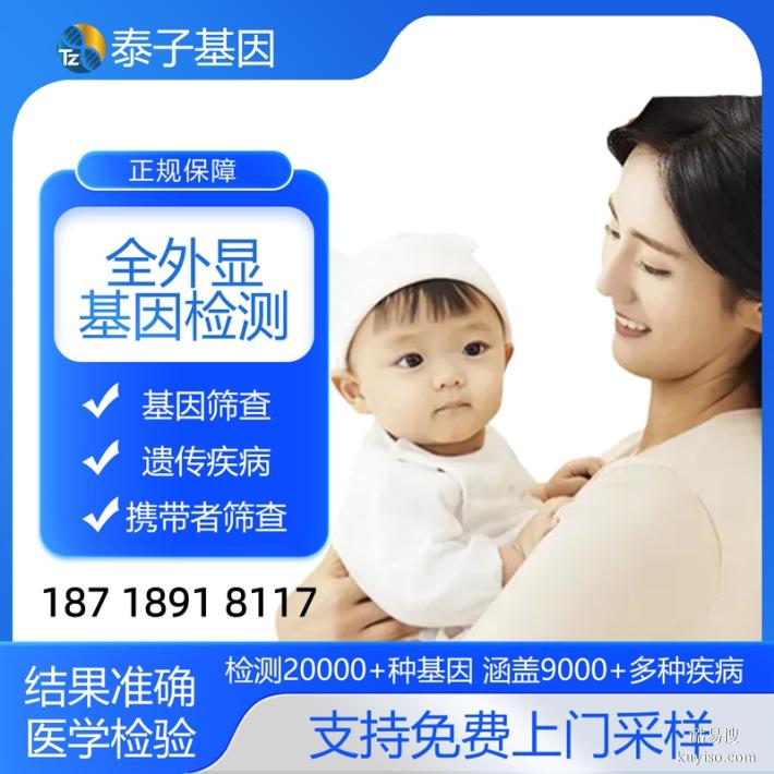 福州2025Q4鑒定機構地址及收費（全基因組檢測）