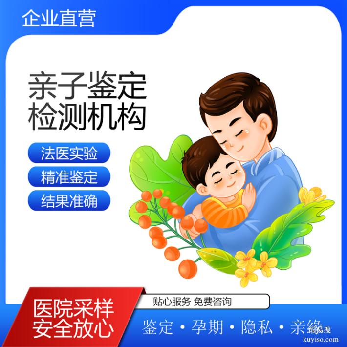 武漢完整匿名親子鑒定匯總15家醫(yī)院大全（安全措施還是懷孕）