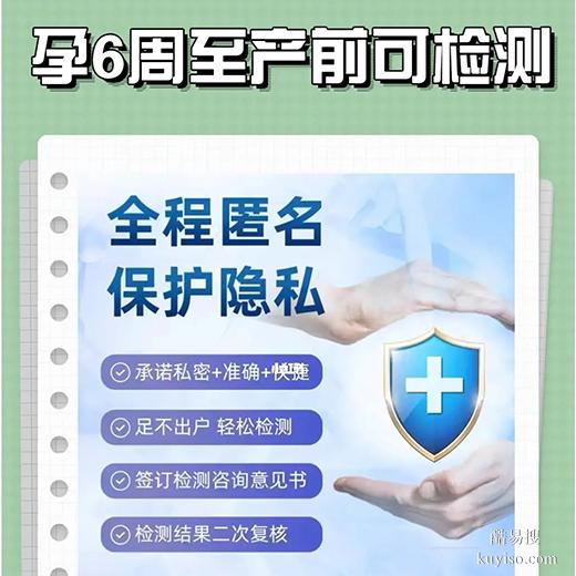 長春2026懷孕期親子鑒定地址及費(fèi)用整理（鑒定機(jī)構(gòu)排行榜）
