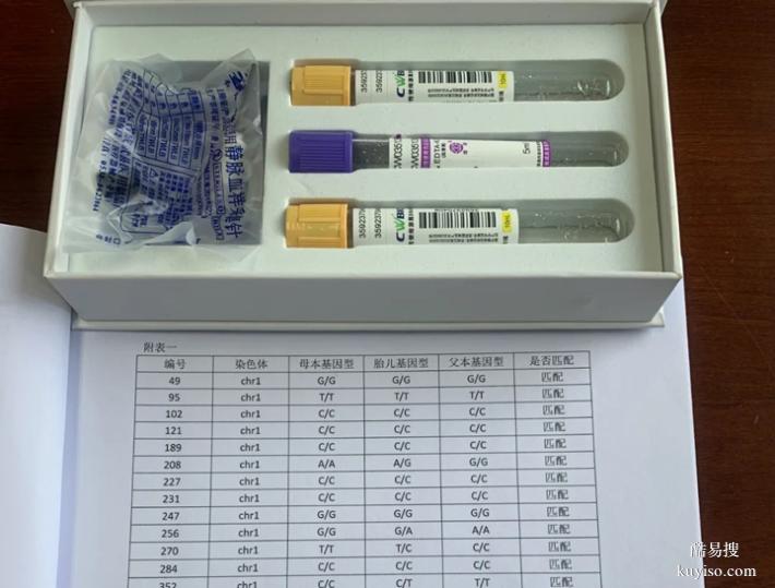 上海市司法證親子鑒定要花多少錢(收費(fèi)標(biāo)準(zhǔn))(2026價(jià)格表整理)