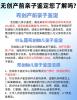 邯鄲親子鑒定中心正規(guī)指南解析-DNA鑒定類(lèi)型費(fèi)用速覽