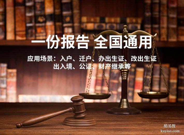 長(zhǎng)春25四季度上戶口親子鑒定流程修改（親子鐵證如山）