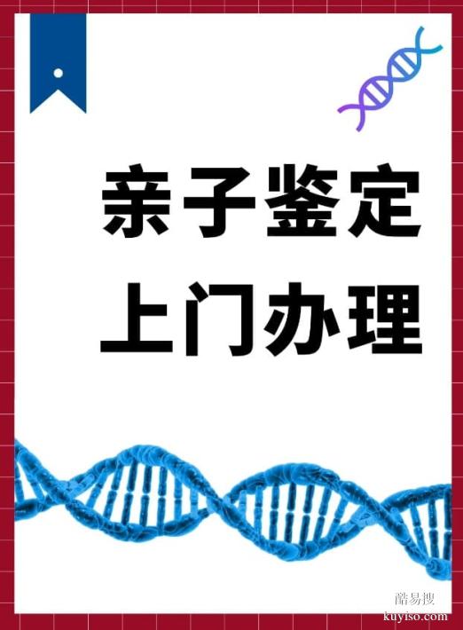 鹽城親子關(guān)系鑒定多少錢？2025年最新價格表及省錢攻略！
