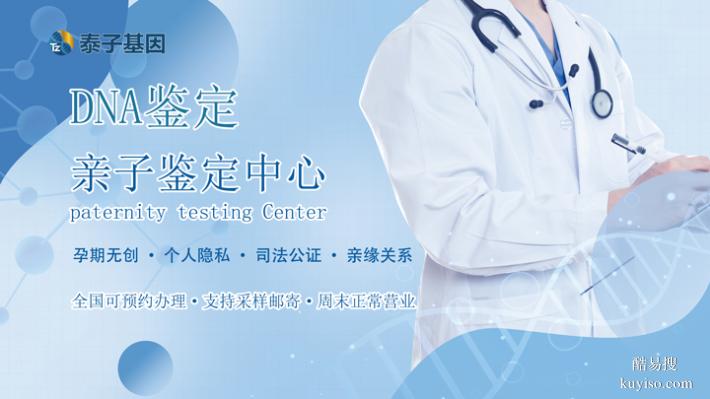 蘇州匯總11家懷孕期親子鑒定機(jī)構(gòu)名單（總部直營預(yù)約采樣）