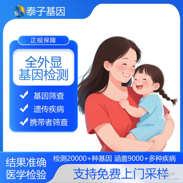 上海醫(yī)院10所基因檢測(cè)的機(jī)構(gòu)大全（檢測(cè)結(jié)果準(zhǔn)確）