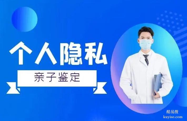 惠成都正規(guī)孕期親子鑒定中心收費合理（2026價格表）