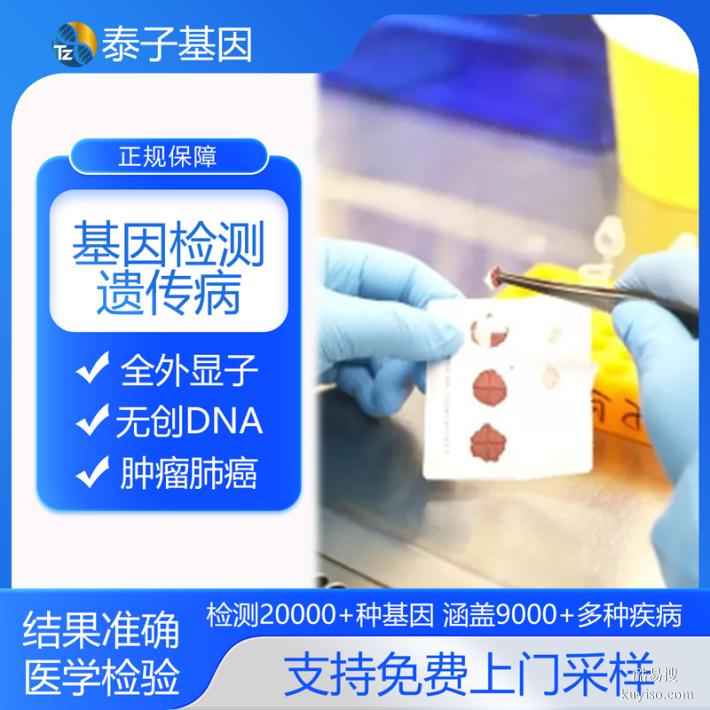 上海本地8家基因檢測(cè)機(jī)構(gòu)地址一覽（遺傳病檢測(cè)周期4天起）