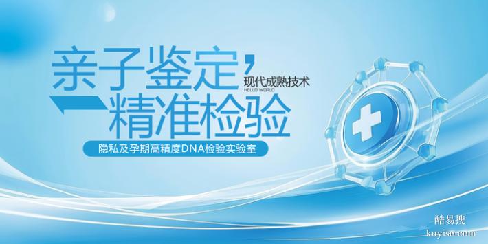 長(zhǎng)春DNA 上戶口親子鑒定的費(fèi)用標(biāo)準(zhǔn)明細(xì)（紙質(zhì)報(bào)告正規(guī)保證）