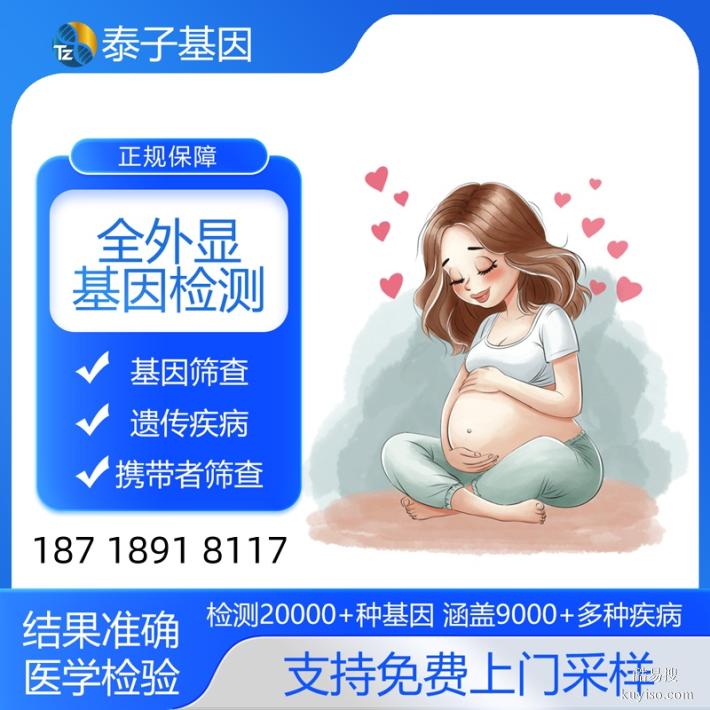 杭州全外顯基因檢測要花多少錢(收費標準)（生物實驗服務平臺）