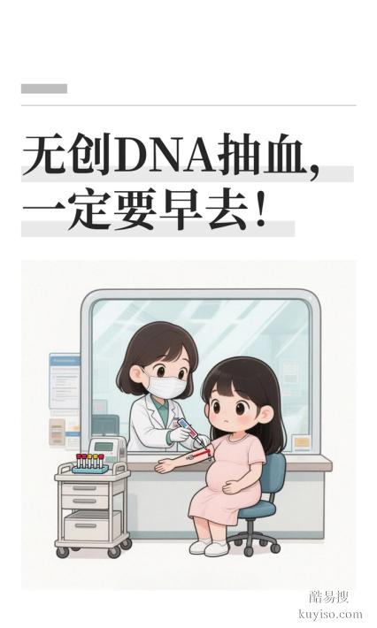 上海10家孕中期親子鑒定中心地址一覽（外地出差媳婦懷孕）