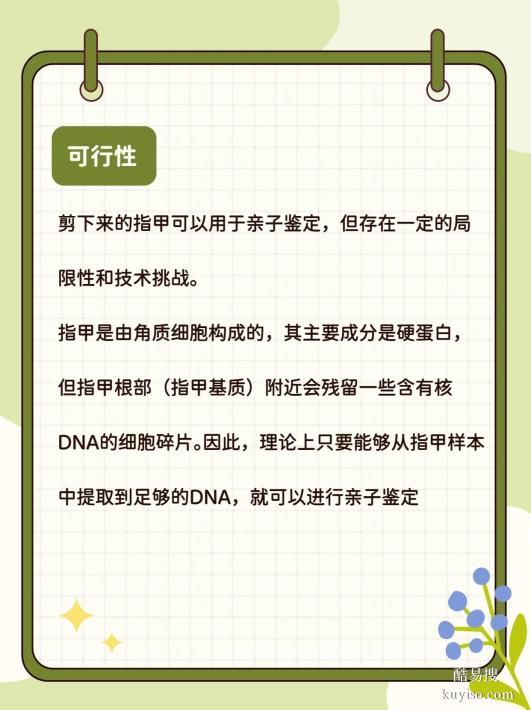 邯鄲牙刷DNA鑒定多少錢(qián)？正規(guī)機(jī)構(gòu)費(fèi)用解密！檢測(cè)流程