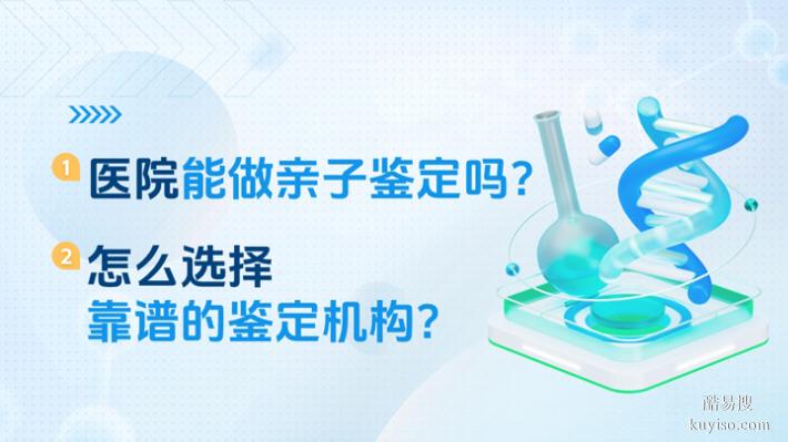 天津官方個人親子鑒定費用咨詢窗口（婦幼醫(yī)院安全采樣）