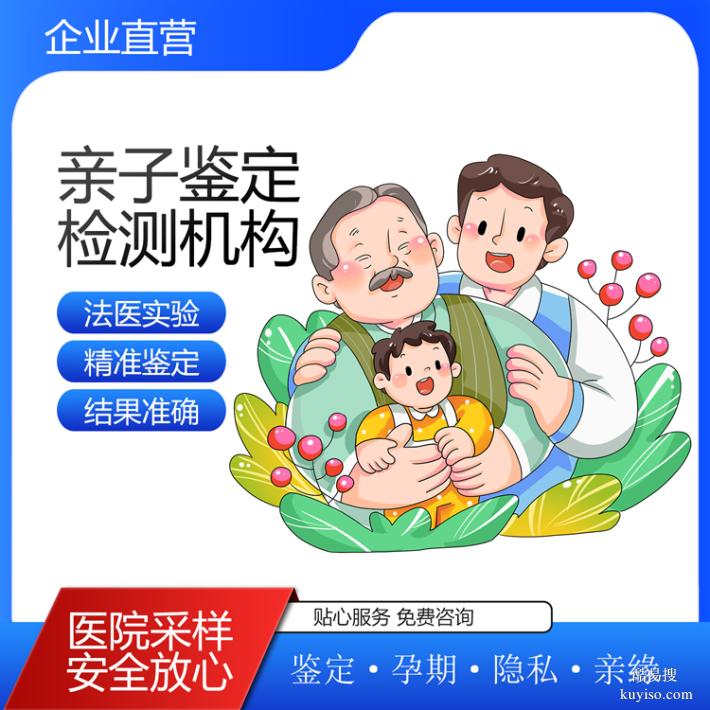 武漢匿名親子鑒定網上預約平臺地址匯總（猜忌孩子不是自己的）