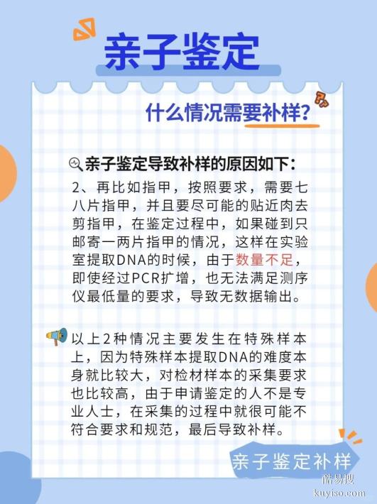 邯鄲親子DNA鑒定全面指南：類型、費用、流程、時間一網(wǎng)打盡