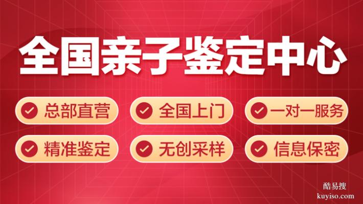 深圳6家本地正規(guī)隱私親子鑒定機(jī)構(gòu)一覽（司法親子鑒定上戶）