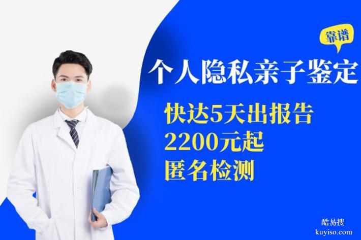天津2026年孕期親子dna鑒定地址大全（結果準確負責）
