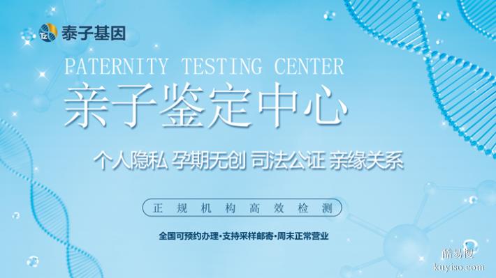 泉州親子鑒定中心可以私人開嗎？（接收全國樣本）