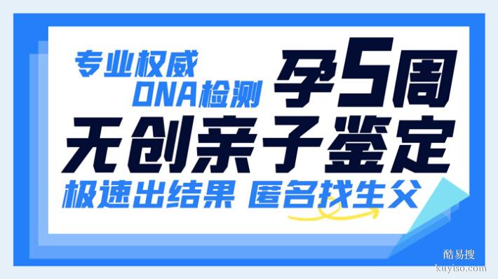 長春孕早期親子鑒定多少錢（精選服務(wù)報價）（3小時出結(jié)果正規(guī)）