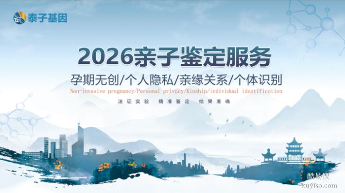 長春孕早期親子鑒定要花費(fèi)多少錢專家解答（正規(guī)司法鑒定中心）