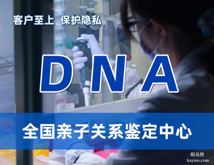 成都市正規(guī)孕期親子鑒定中心收費(fèi)合理（DNA親子鑒定入口）