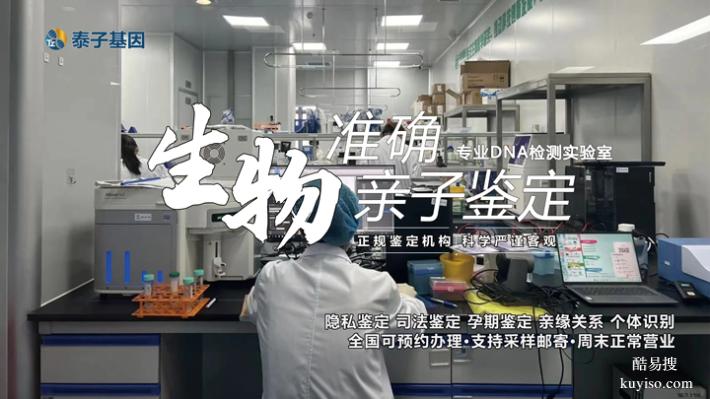 天津正規(guī)15個(gè)個(gè)人親子鑒定中心名冊(cè)大全（有紙質(zhì)報(bào)告記得拿）
