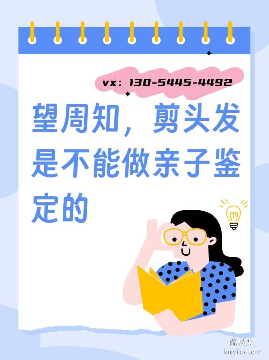 鹽城親子關(guān)系鑒定流程詳解：一篇搞定所有疑惑-正規(guī)鑒定機構(gòu)