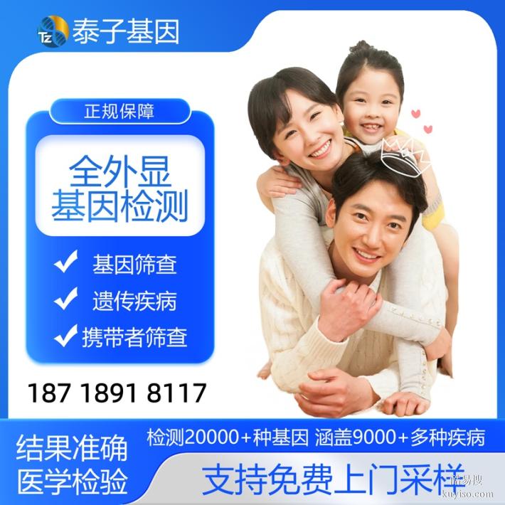 上海全外顯基因檢測(cè)收費(fèi)標(biāo)準(zhǔn)2025Q4明細(xì)表（二代基因檢測(cè)公司）