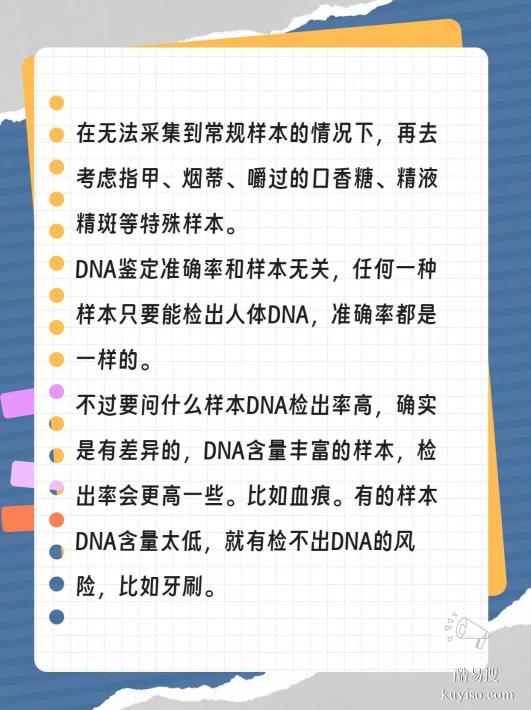 邯鄲牙刷能做親子鑒定？真相一次說清！你是否好奇過？