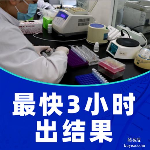 周口隱私親子鑒定必看！合法保密全解析