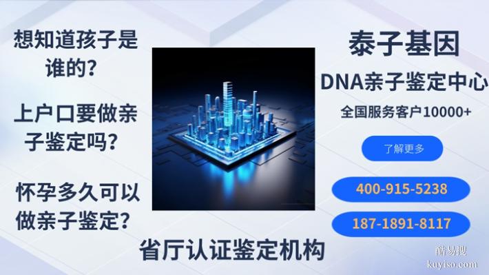 天津14家上戶口親子鑒定機構2025Q4費用（在線快速問醫(yī)生）