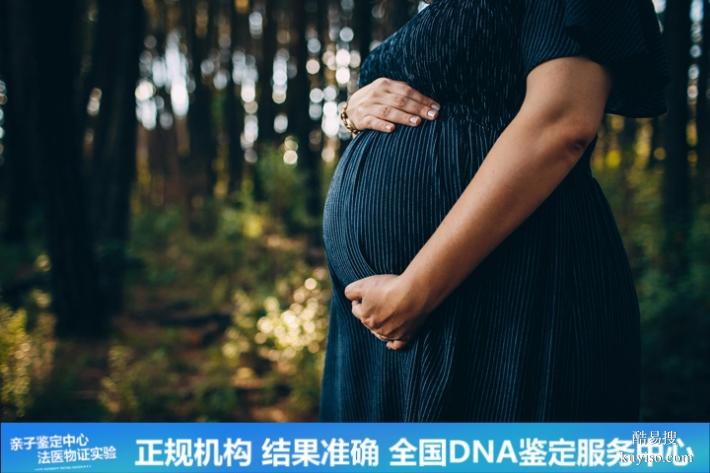 深圳懷孕期親子鑒定查看2026價(jià)格表（親權(quán)概率科學(xué)鐵證）