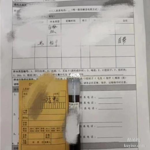 臺(tái)州產(chǎn)前親子鑒定需要父親的什么東西-2025上戶鑒定指南