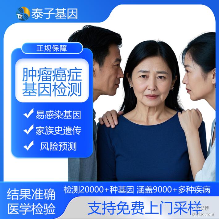 上海15家合規(guī)基因檢測中心地址匯總（高效 準確 專業(yè)）