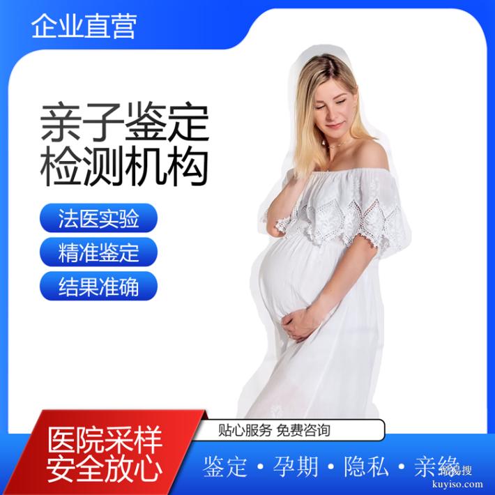 沈陽親子鑒定醫(yī)院25第四季度收費(fèi)標(biāo)準(zhǔn)（可以放心喊爸/媽）