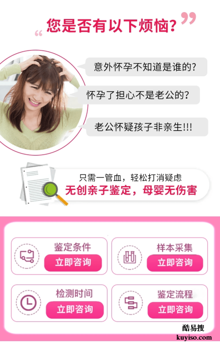 丹東產(chǎn)前親子鑒定機(jī)構(gòu)排行榜-2025更新價格