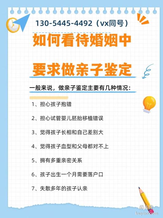 邯鄲親子鑒定正規(guī)指南：結(jié)果精準(zhǔn)，流程透明！核心問題一解全析