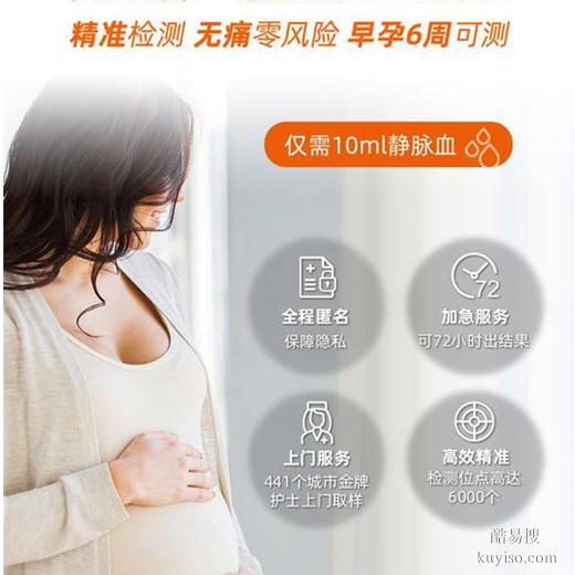 開封懷孕親子鑒定多少錢？準(zhǔn)媽媽必看費(fèi)用真相！