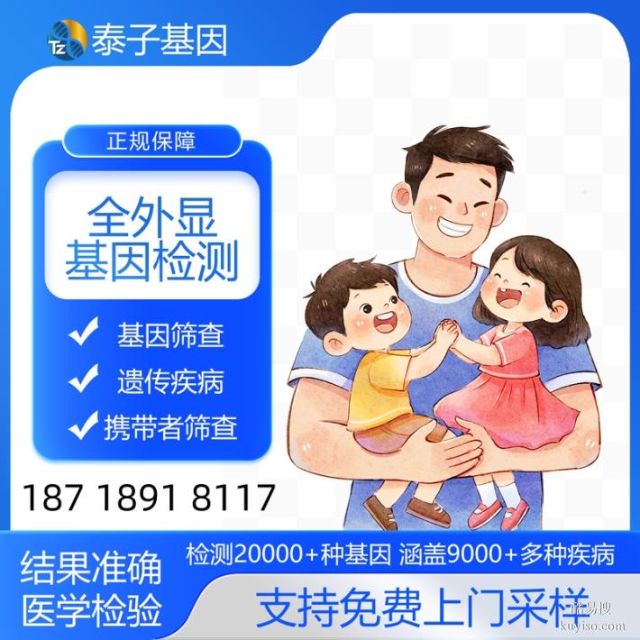 武漢2025Q4全外顯基因檢測(cè)價(jià)格表公布（多種遺傳病篩查）