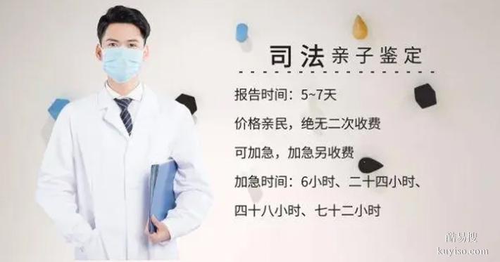 天津7家個人親子鑒定中心地址庫發(fā)布（孕期親子鑒定中心）