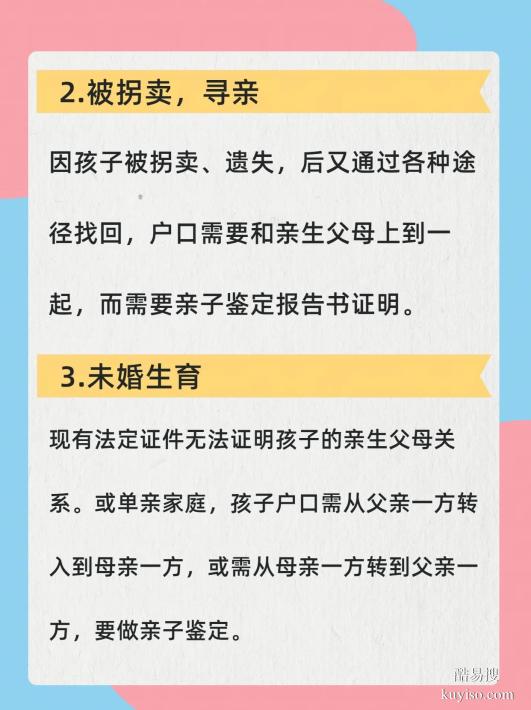 鹽城親子關(guān)系鑒定正規(guī)科普指南：流程、用途與機(jī)構(gòu)-泰子科技