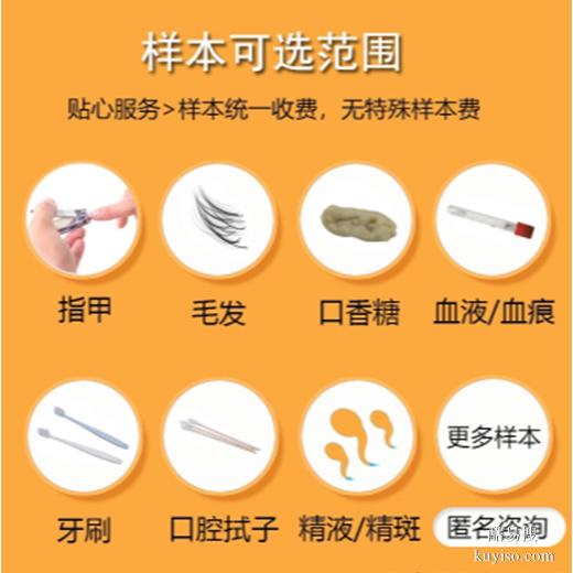 商丘親子鑒定別跑錯(cuò)！正規(guī)鑒定機(jī)構(gòu)這樣找痛點(diǎn)（dna檢驗(yàn)）