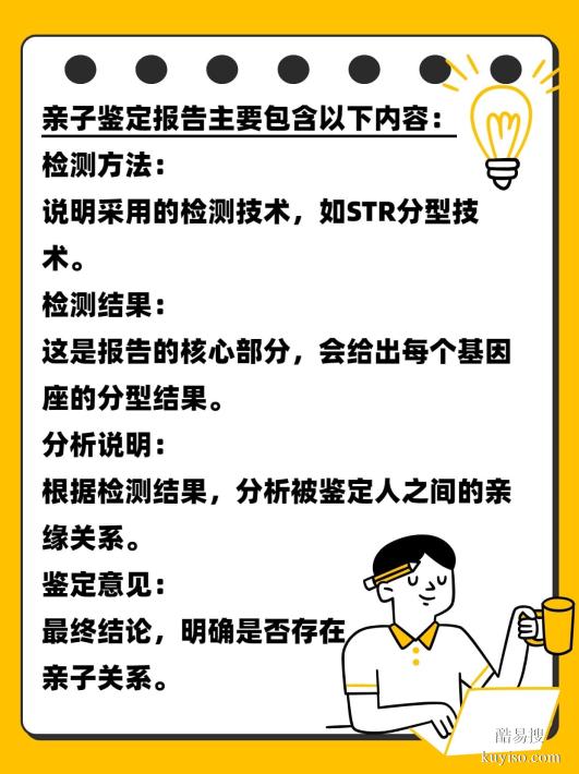 鹽城親子關(guān)系鑒定費(fèi)用全解析：你需要了解的價目表與避坑指南