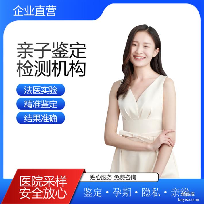 北京2026年個人隱私親子鑒定機構新地址大全（DNA親子鑒定入口）